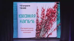 Концерт «Весенняя капель» | КЦ Маяк 2026.04.10