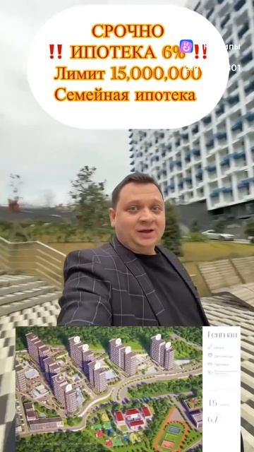 Упустили акцию в Сочи 15,000,000 ( 6% ) 😞😞😞