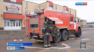 В Корочанском округе прошли учения по гражданской обороне