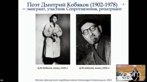 1часть. Международный круглый стол «Движение Сопротивления в Европе и русские эмигранты-возвращенцы»