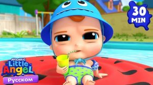 🍿 Все Песенки про Плавание | Развивающие Мультики Для Детей | Little Angel Русский