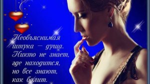 Моя душа, сл. И. Бутузова, муз. и исп. Н. Ильин, монтаж В.Зубкова