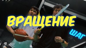 Освоение шага с вращением: скрытый ключ к успеху в бадминтоне