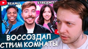 СТИНТ СМОТРИТ: Как Я Обманул Интернет