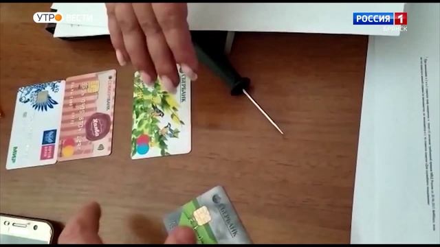 ГТРК Брянск. Проблема мошенничества