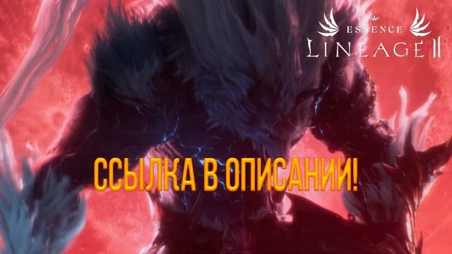 Игра Бероа. Второй Тест на 250кк Адены. Lineage 2 Project Wolf - PVEfun #la2 #la2wolf #la2essence