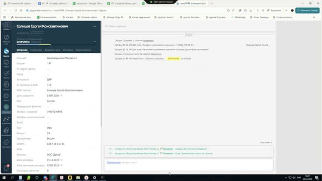 Телемост с л2 09.04