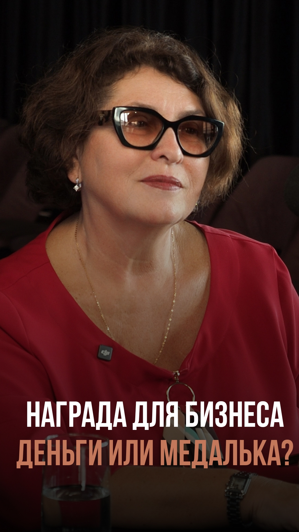 Награда для бизнеса: деньги или медалька?