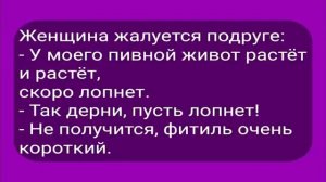 Сборник_Отличных_Анекдотов_для_Чудесного_Настроения!_Юмор!_Смех!