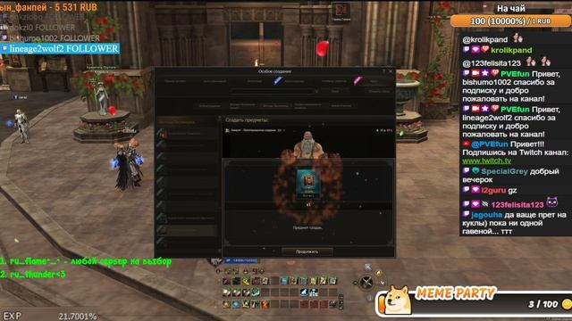 Красные Куклы с Ивента Тайны Замерзшего Каньона ч.2. Lineage 2 Project Wolf - PVEfun #la2 #la2wolf