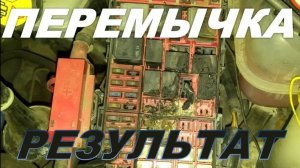 Разборка и ремонт блока предохранителей Форд Транзит.