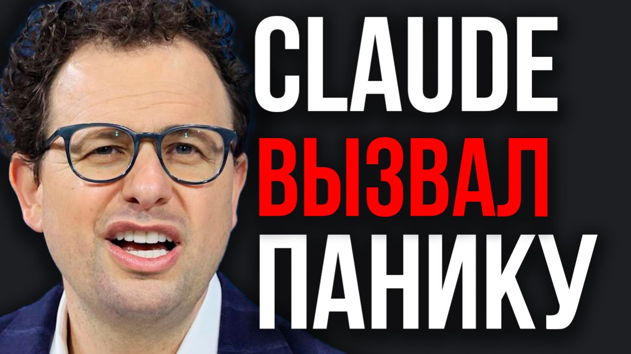 СРОЧНОЕ Совещание США! Claude Нашел УЯЗВИМОСТИ Безопасности Америки! Банки СТОЯТ НА УШАХ! ЗАПРЕТ ИИ