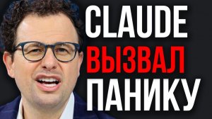 СРОЧНОЕ Совещание США! Claude Нашел УЯЗВИМОСТИ Безопасности Америки! Банки СТОЯТ НА УШАХ! ЗАПРЕТ ИИ