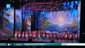 10 04 2026 Северный хор в Кремле