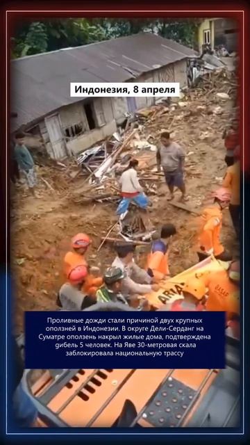 09.04.2026 Что произошло в мире