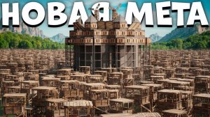 1440р60 НОВАЯ МЕТА! Я ПОСТАВИЛ 1000 ДЕРЕВЯНЫХ ВЫШЕК И ИСПОРТИЛ ДОМА в Раст Rust