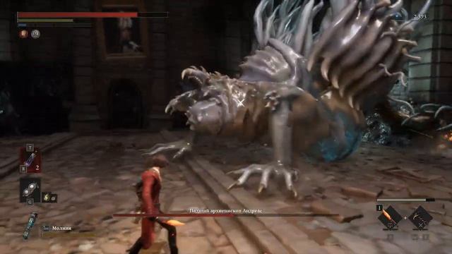 Lies Of P. Победа над Падшим Архиепископом Андреас.