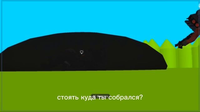 скибиди тойлет 80 Фан Prisma 3d
1часть