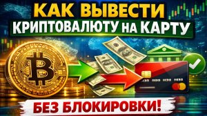 как вывести деньги с gate io гейт ио на карту в россии