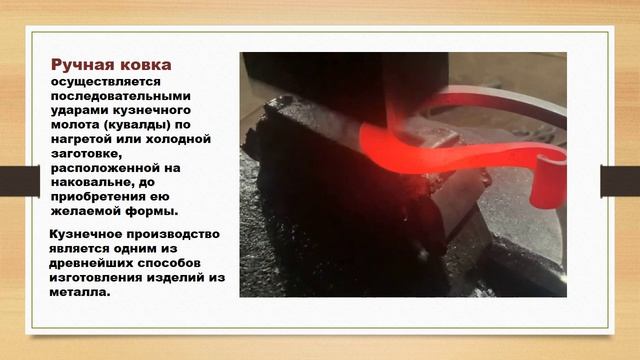 Способы обработки металлов