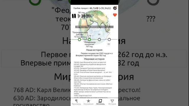 ФЕОДАЛЫ И БУРЖУАЗИЯ ||Idle civilization #5||