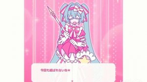 [та самая Miku поет на русском но а буквы другие поет Retry Now] Misato.