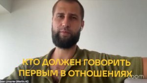 Как проявлять инициативу в отношениях. Кто должен говорить первым.