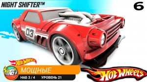 Хот Вилс Рейс Офф прохождение мультик 10 серия (машинка NIGHT SHIFTER) - Hot Wheels Race Off.