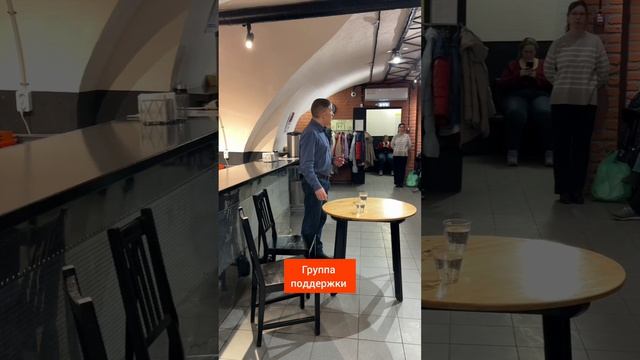 Группа поддержки. Психолог Сергей Левит.