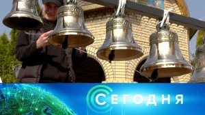 «Сегодня»: 10 апреля 2026 года. 16:00 | Выпуск новостей | Новости НТВ