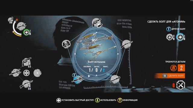 The Evil Within 2026.04.10 - 21.04.32.01