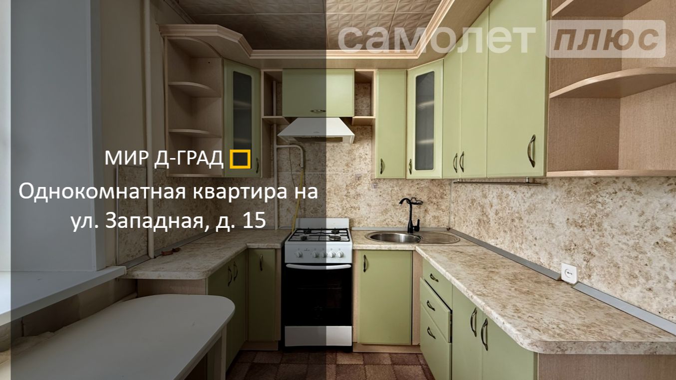 1 кмн. кв. на ул. Западная, д. 15,  34 м², 2 этаж, г. Димитровград