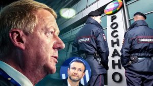 РОСНАНО: Суд над ЧУБАЙСОМ - Делягин