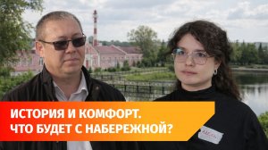 Как благоустроить набережную? В Благовещенске это решают жители