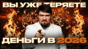 ФИНАНСОВАЯ СТРАТЕГИЯ НА ЖИЗНЬ: что будет с деньгами в России в ближайшие годы