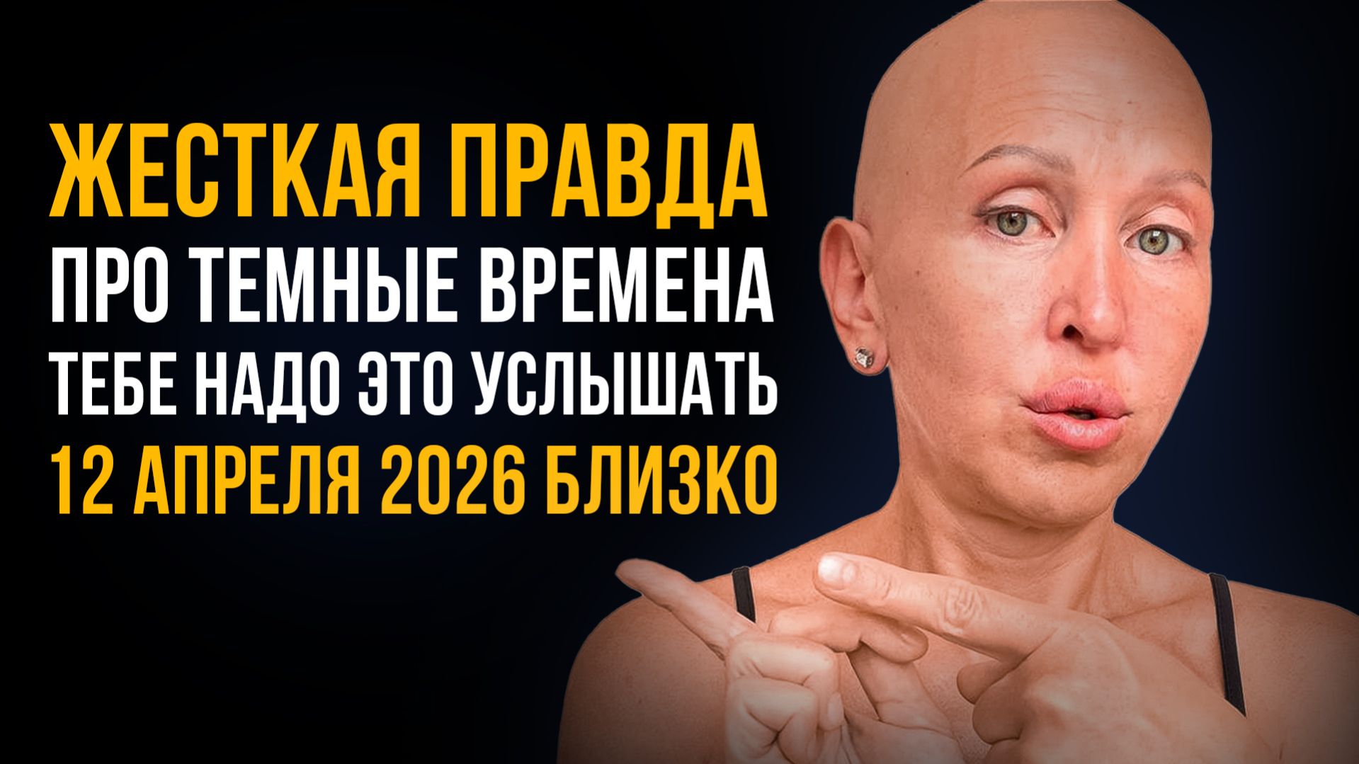 Это Важно Понять до 12 Апреля 2026! Как Перестать Тонуть в Страхе, Тревоге и Усталости