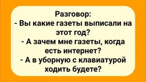 Веселые_Анекдоты_для_Супер_Настроения!_Смех_и_Позитив!