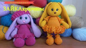 Вяжем крючком ЗАЙКУ. часть 1 - ножки.#amigurumi #crochet #вязание #творчество #knitting #handmade