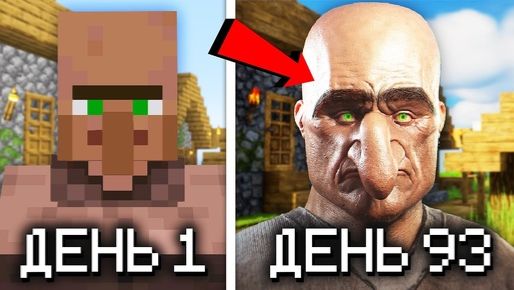 Майнкрафт, но РЕАЛИСТИЧНЕЕ с Каждой Минутой...