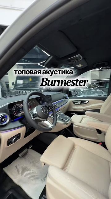Mercedes V-class в кузове Extra Long за минуту!