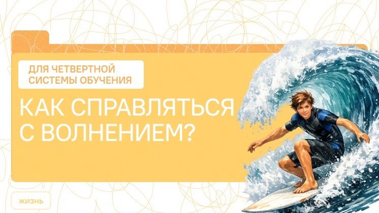 Разговоры о важно "Как справится с волнением" (ВИДЕО АНОНС С КАРИНОЙ КОГРАМАНЯН)