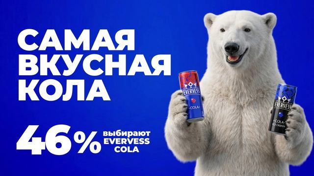 Pepsico Evervess