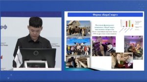 Росмолодежь