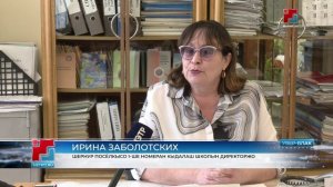 Шернур посёлкысо 1-ше номеран школыштат икымше классыш кайыше-влакын ача-авашт йодмашым возат