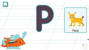 Бодо Бородо Буква Р