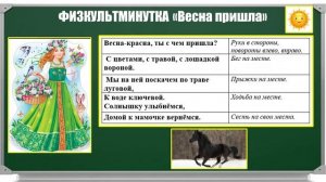 Урок105.8. Первый проверочный диктант