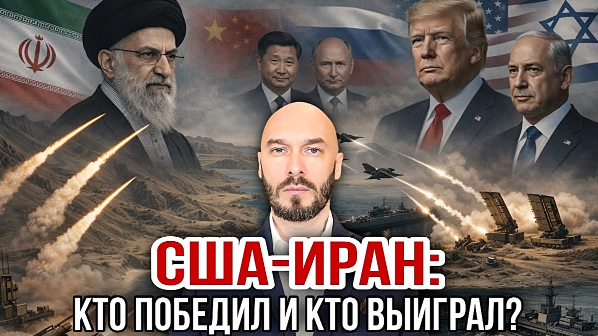 США-ИРАН: КТО ПОБЕДИЛ И КТО ВЫИГРАЛ? / Николай Лилин новости