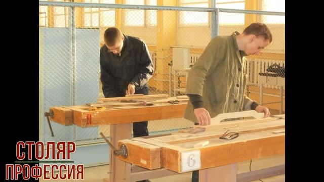 Столяр профессия