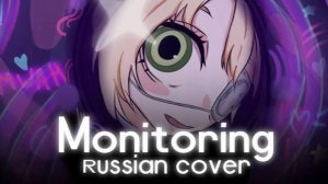 Monitoring  DECO_27 RUS Cover - amy vangersert