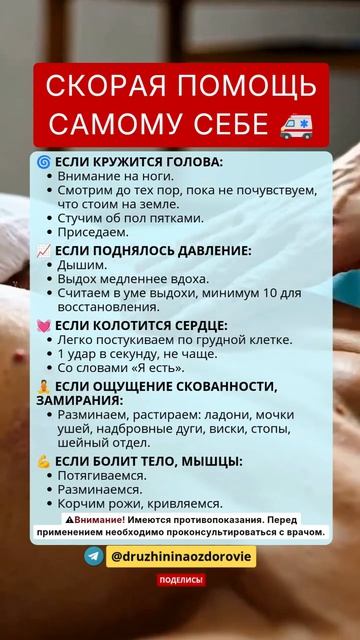 Скорая помощь